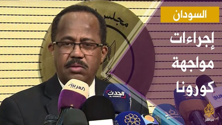 السودان: عدد ضحايا كورونا يصل إلى 36 والمصابين لـ 533