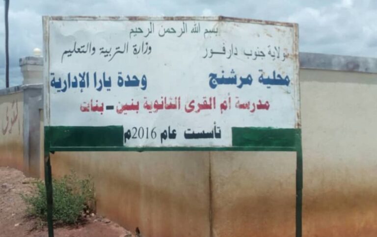 قصف بسوق منواشي والدعم السريع تعلن إسقاط مسيّرة بمرشنق بجنوب دارفور