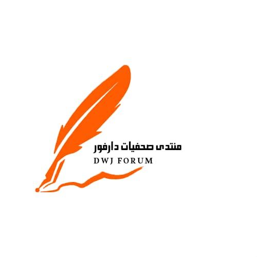 منتدى صحفيات دارفور يطالب بإنهاء الافلات من العقاب على الجرائم ضد الصحفيين