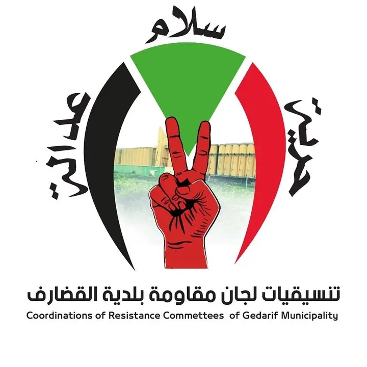 مقاومة القضارف تحتج على فرض جبايات فرضتها السلطات المحلية