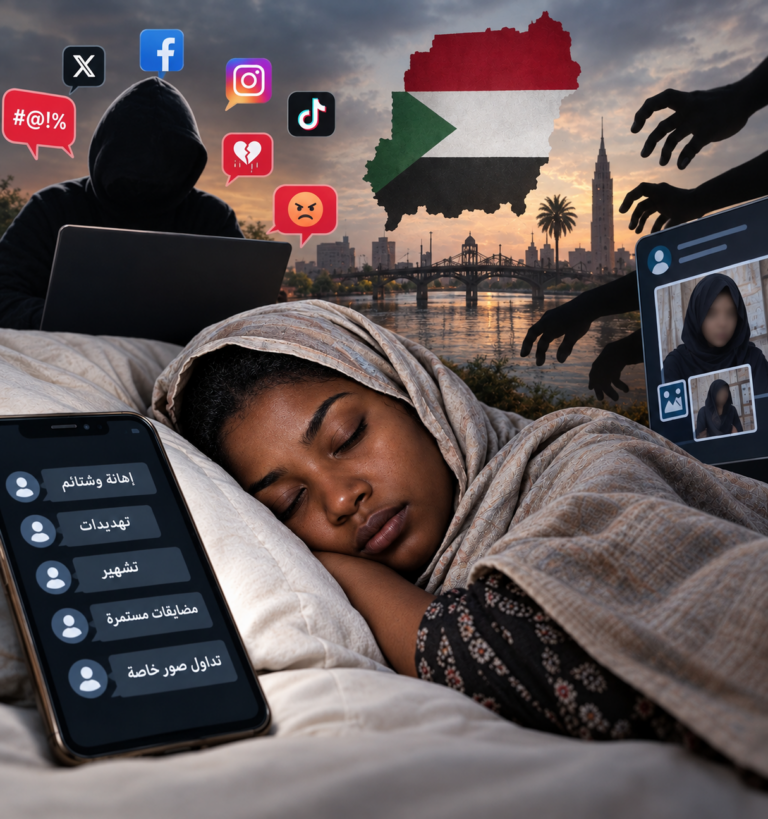 عندما تتقاطع السياسة والهوية والنوع..  نساء سودانيات في مرمى العنف الرقمي!