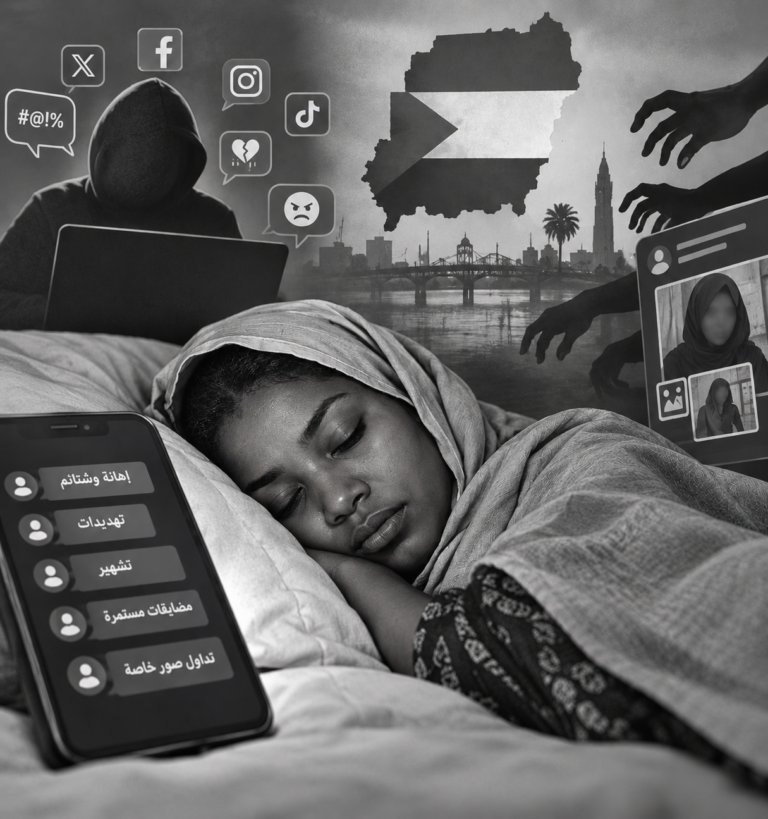عندما تتقاطع السياسة والهوية والنوع..  نساء سودانيات في مرمى العنف الرقمي!